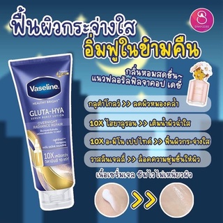 Vaseline Gluta hya 10X lẻ chai 330ml màu tím