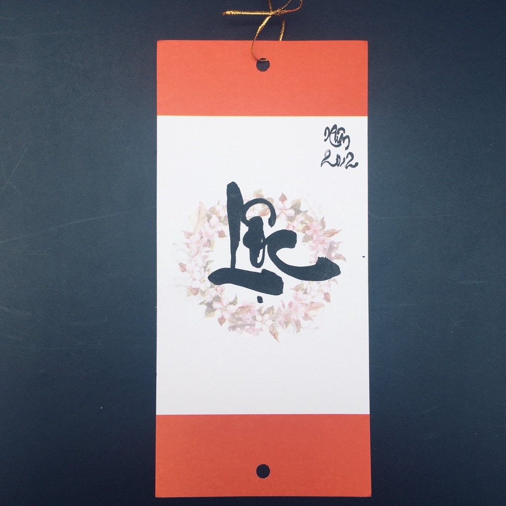 Chữ thư pháp tết bình an, thư pháp Việt chữ Phúc - Lộc - Thọ, thư pháp theo tên chất liệu đẹp, mẫu mã đa dạng