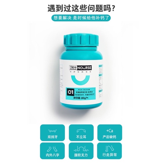 Nourse 01 Vitamin bổ sung canxi cho chó mèo hỗ trợ phát triển răng và xương (5gr)