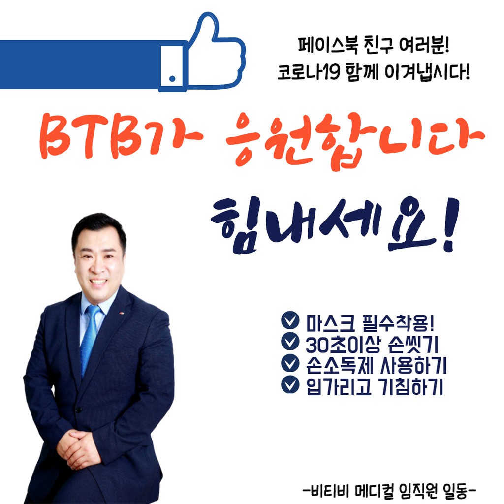 Khẩu trang y tế BTB Medical Daily 3 lớp | BigBuy360 - bigbuy360.vn