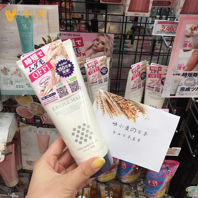 (hàng Mới Về) Kem Tẩy Lông Chân 200g Thành Phần Maia cm | BigBuy360 - bigbuy360.vn