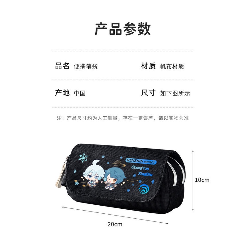 Q version of the Genshin Impact god Wendy Ganyu junior high school boys and girls large-capacity pencil case anime pencil case Japanese stationery box