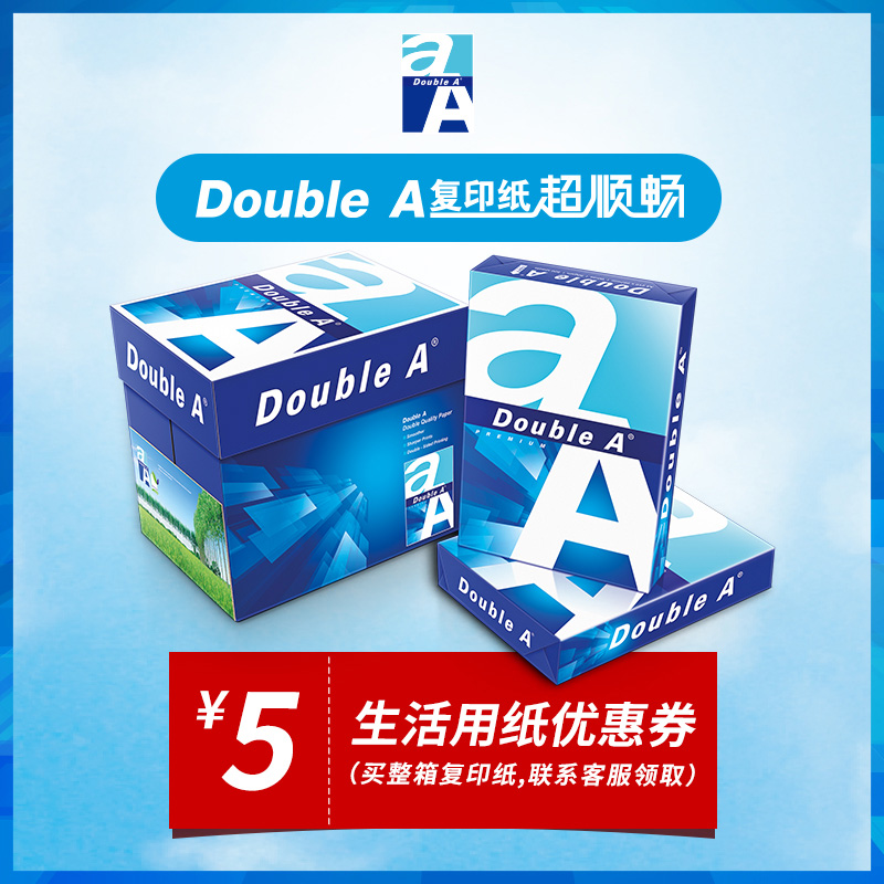 Double A daboue 80g500 tờ A3A4 sao chép giấy a3 a4 in vật tư văn phòng in toàn bộ hộp bán buôn nhiều tỉnh miễn phí vận c