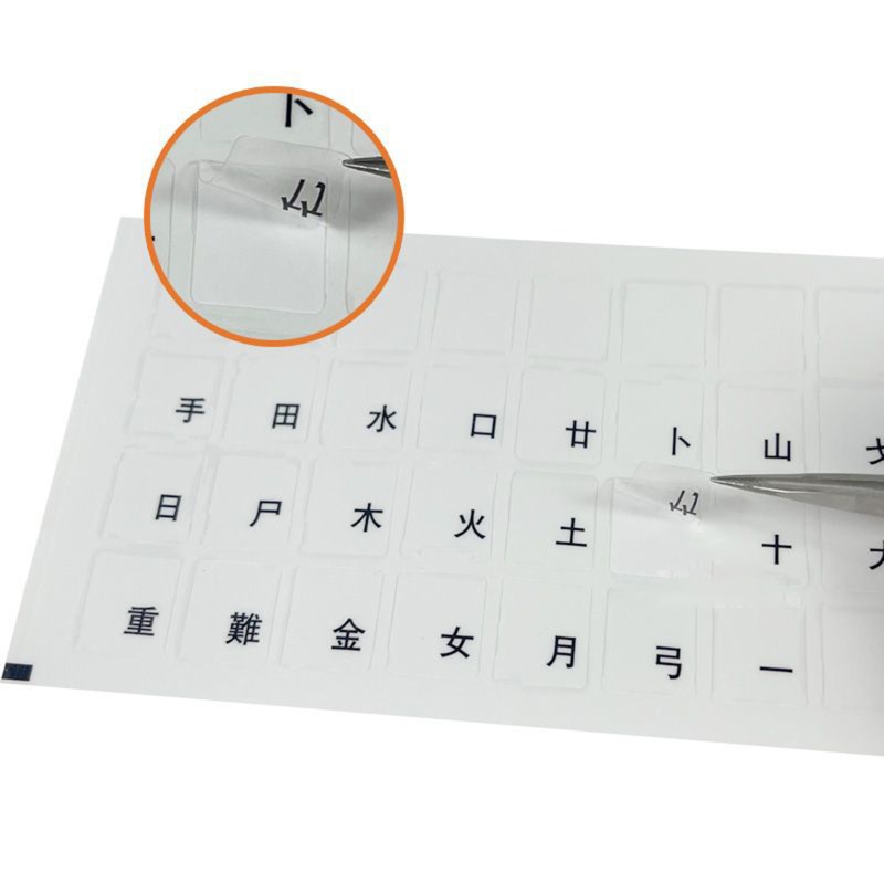 Miếng Dán Bàn Phím Điện Thoại Truyền Thống Trung Quốc