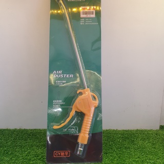 Súng xụt hơi cổ dài