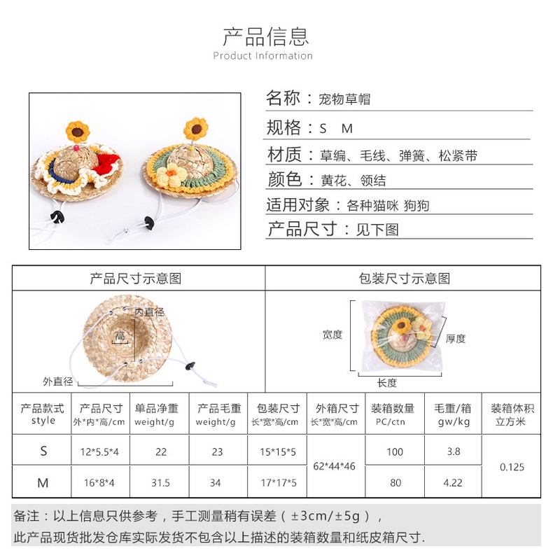 Nón cói dệt xinh xắn cho thú cưng có thể điều chỉnh