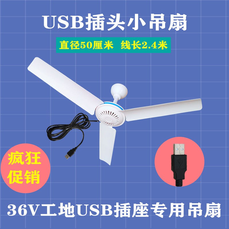 Quạt cây điều hòa không khí quạt làm mát không khí【quạt】quạt trần usb quạt điện 5v ổ cắm usb quạt nhỏ 36v công trường ký