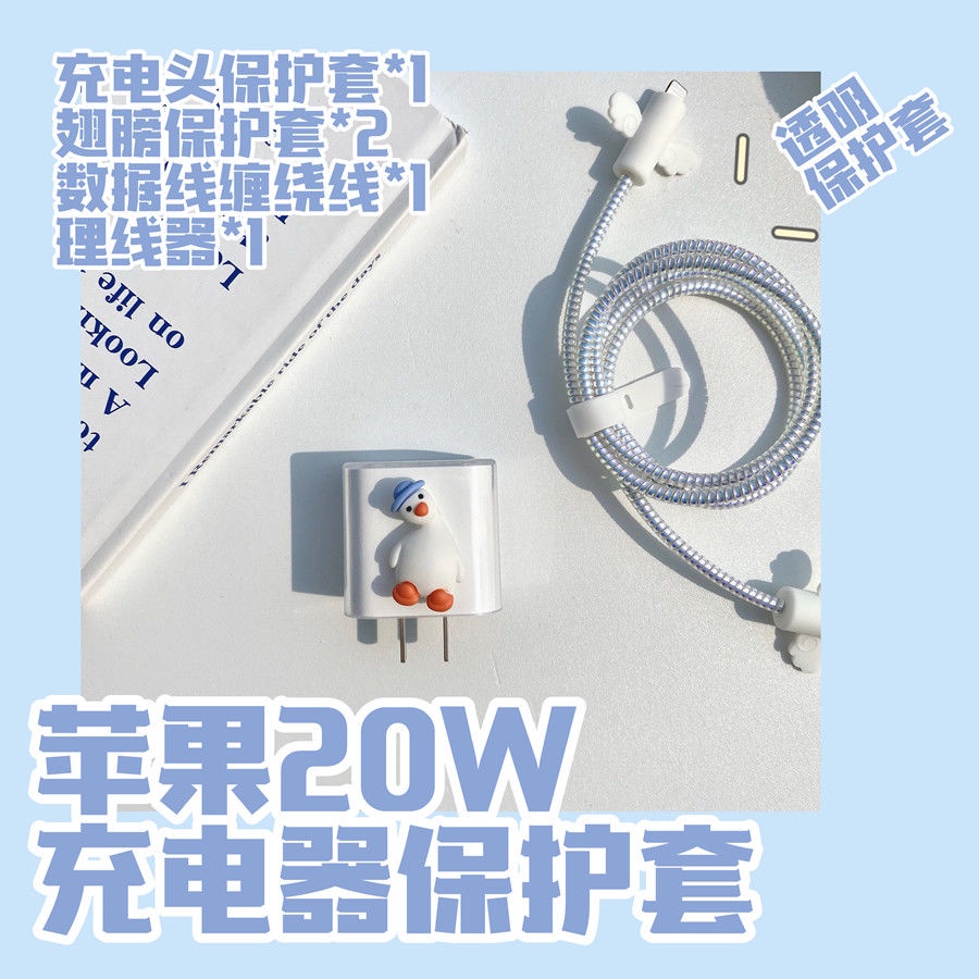 Phụ Kiện Quấn Bảo Vệ Dây Cáp Sạc Nhanh 20W Cho iP 18 / 20W