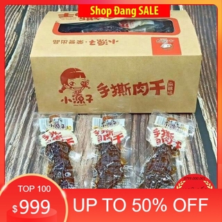 Bò ướt cay tứ xuyên siêu ngon - bịch 12gr