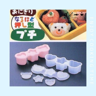 Bộ 3 khuôn bento ép cơm tim, sao, gấu hàng xuất Nhật