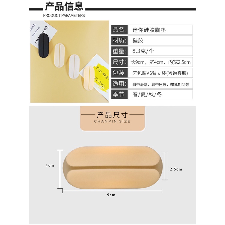 Miếng đệm vai bằng silicon chống trượt dây áo ngực tiện lợi E1250