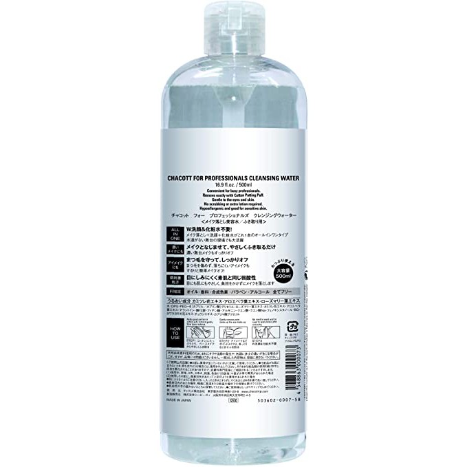 Nước tẩy trang chaccot Nhật Bản MẪU MỚI 2021 | BigBuy360 - bigbuy360.vn