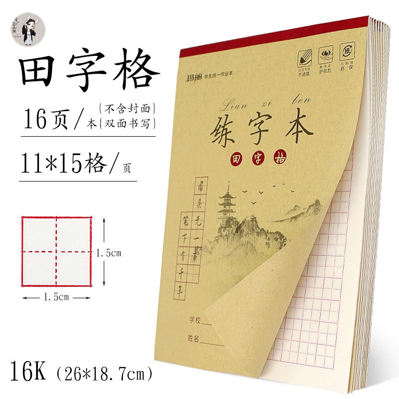 [Combo 10] Vở luyện viết chữ Hán, luyện viết thư pháp chuyên dụng cực kỳ thích hợp cho các bạn đang học tiếng Trung