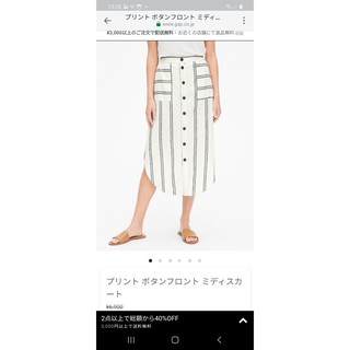 (Auth) Chân váy Maxi Gap nội địa Nhật