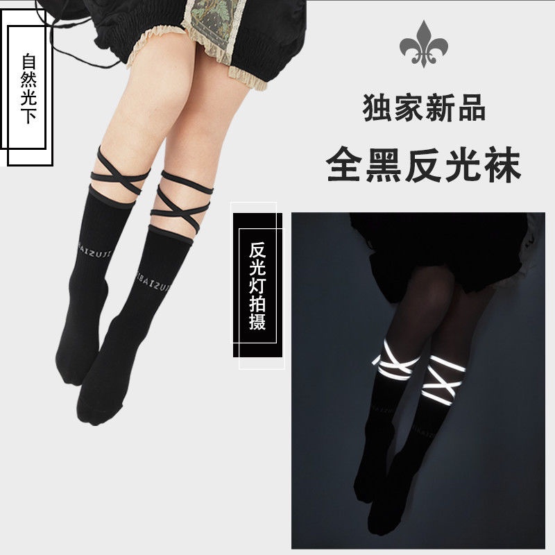 Vớ Cotton Cổ Cao Đan Dây Chéo Phản Quang Thời Trang Đẹp Mắt Phong Cách Lolita Xiaohongshu Cùng Phong Cách ins Dành Cho Bạn Nữ