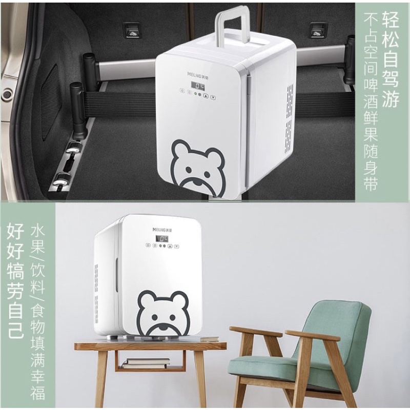 Tủ lạnh mini thông minh dùng cho gia đình và xe ô tô, thường dùng đựng mĩ phẩm, Forher.since1998