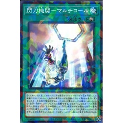 Thẻ bài Yugioh - OCG - Sword engine-multirole / SSB1-JP011'