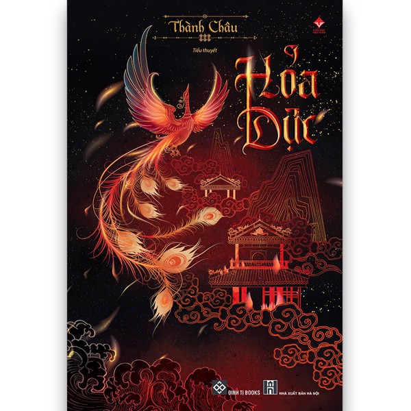 Sách Hoả dực Thành Châu