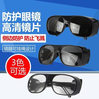 Mắt Kính Gọng Phẳng Thời Trang✥Kính Bảo Hộ Chống Lóa Chống Va Chạm Màu Đen Cho Thợ Hàn✥