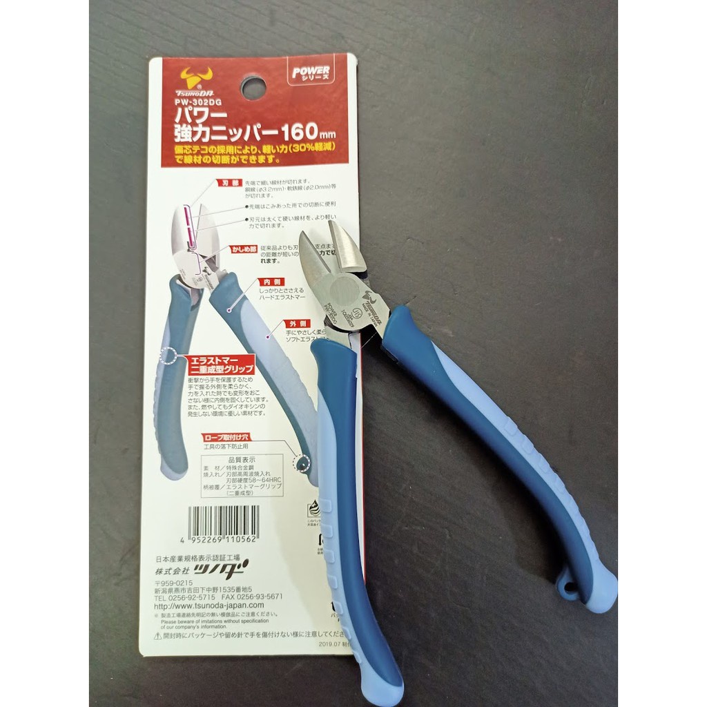Kìm cắt tác động mạnh Tsunoda PW-302DG Made In Japan