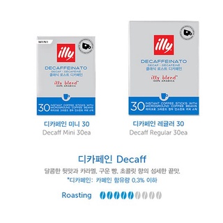 [ILLY] Cà phê gói illy size Regular hộp 30 gói/ 일리 인스턴트 스틱커피 레귤러 30입