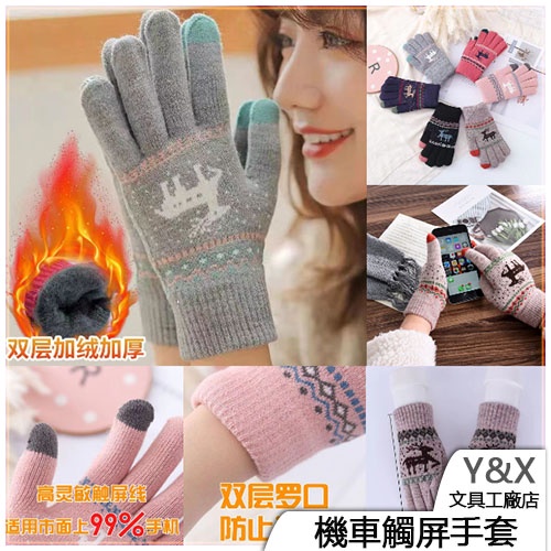 Y&amp;X Găng tay len cảm ứng màn hình ĐT họa tiết Giáng Sinh