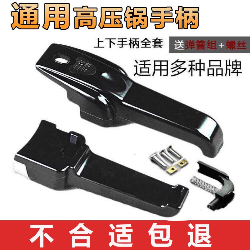 1 Bộ Tay Cầm Cho Nồi Áp Suất Phụ Kiện Thay Thế