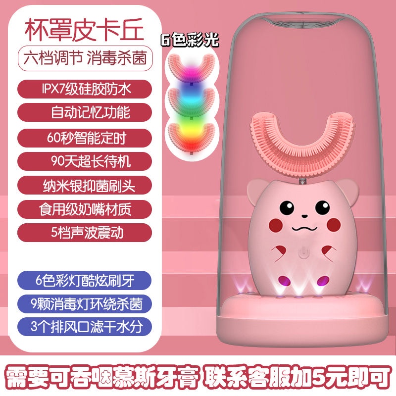 Bàn Chải Đánh Răng Chữ U Điện Tử Lông Mềm Tự Động Có Thể Sạc Lại Cho Trẻ Em