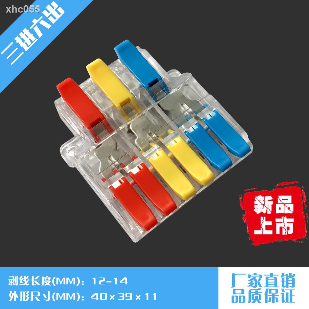 ✁❅❈Set 5 đầu nối dây cáp nhanh chóng tiện dụng | BigBuy360 - bigbuy360.vn