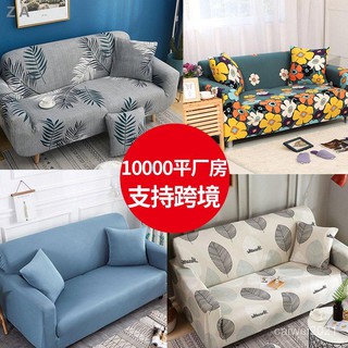 Vỏ bọc ghế Sofa dệt kim co giãn màu trơn đơn giản hiện đại