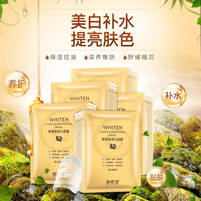 Mặt nạ ốc sên dưỡng ẩm, làm trắng, thu nhỏ lcl - Nội địa Trung | BigBuy360 - bigbuy360.vn