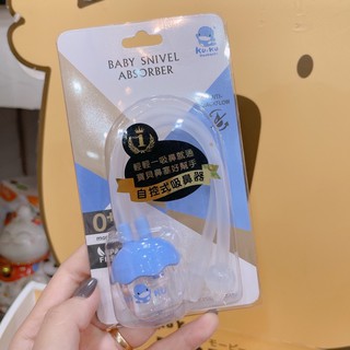 Hút mũi dây dành cho bé KUKU - KU5342