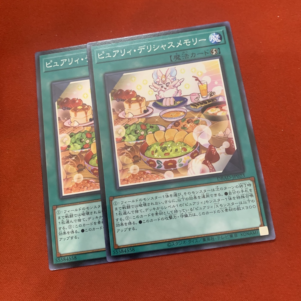 Purrely Delicious Memory