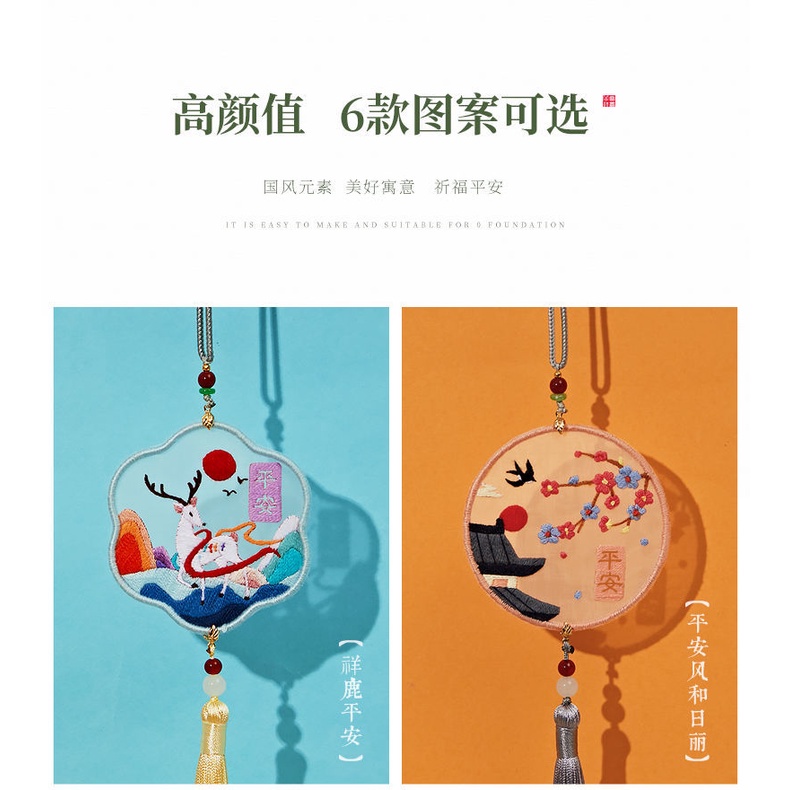 Bùa hộ mệnh thêu / bộ vật liệu tự làm / mặt dây chuyền xe hơi / phong cách mẫu động vật dễ thương / hướng dẫn thêu