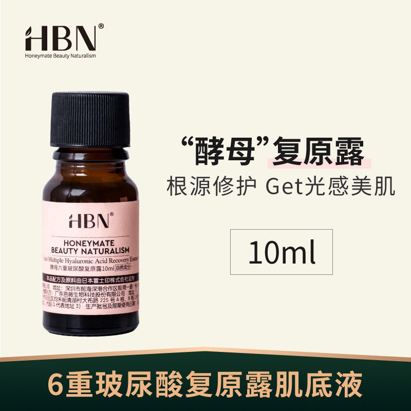 Dung dịch axit hyaluronic giúp phục hồi da dung tích 10ml 11.3