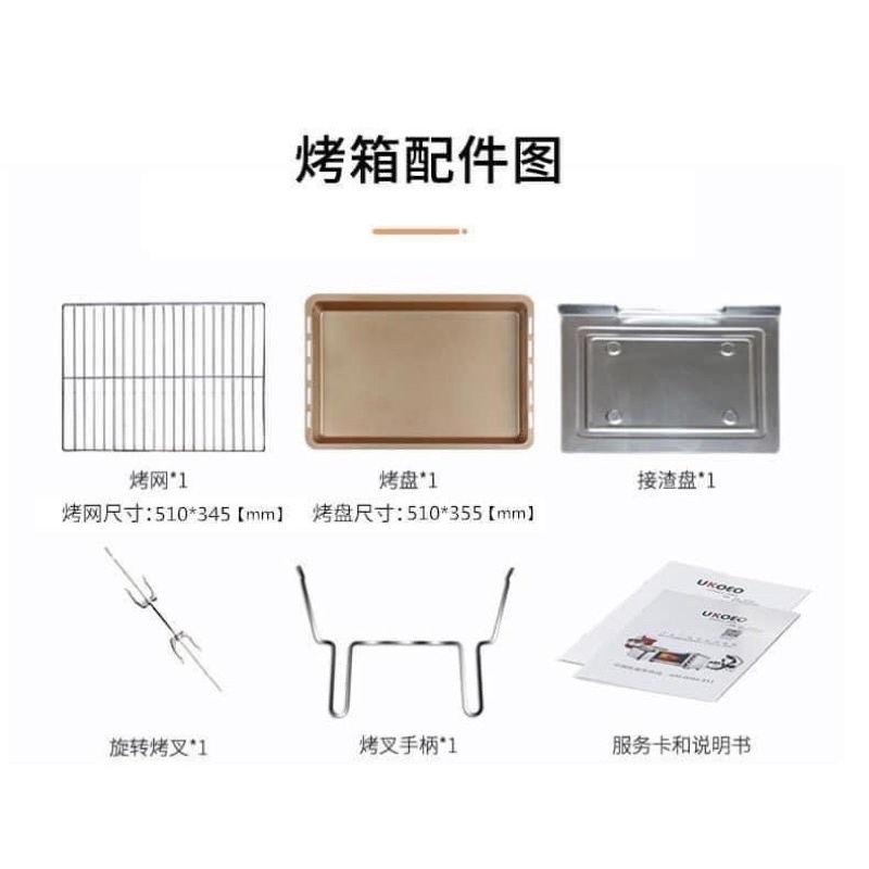 Lò nướng ukoeo sẵn 70l