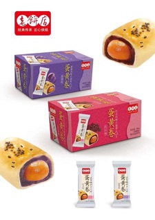 BÁNH CUỘN TRỨNG MUỐI (620gr)