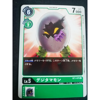 Mua Thẻ bài Digimon - OCG - Digitamamon / BT1-075 