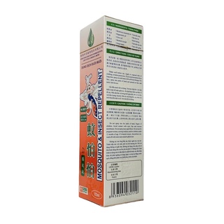Combo 2 hộp Dung Dịch Đuổi Muỗi (01 hộp 30ml & 01 hộp 125ml)