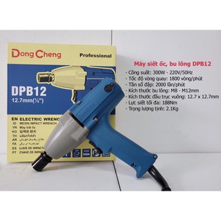Máy siết bu lông điện dongcheng dpb12