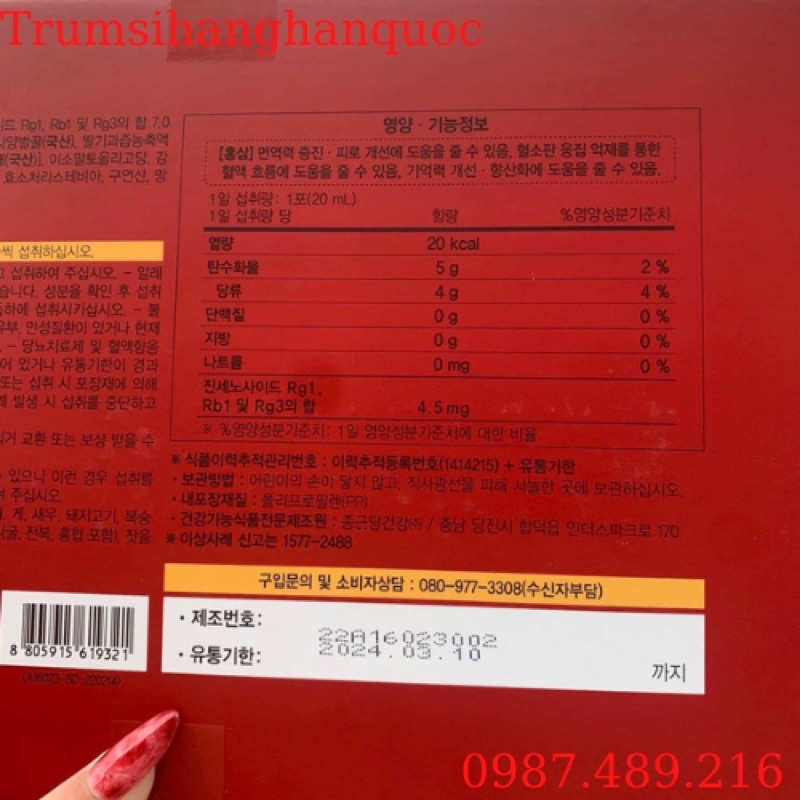 HỒNG SÂM BABY NGÓN TAY TRẺ EM - HÀNG NỘI ĐỊA HÀN QUỐC 30 GÓI NHỎ X 20ML
