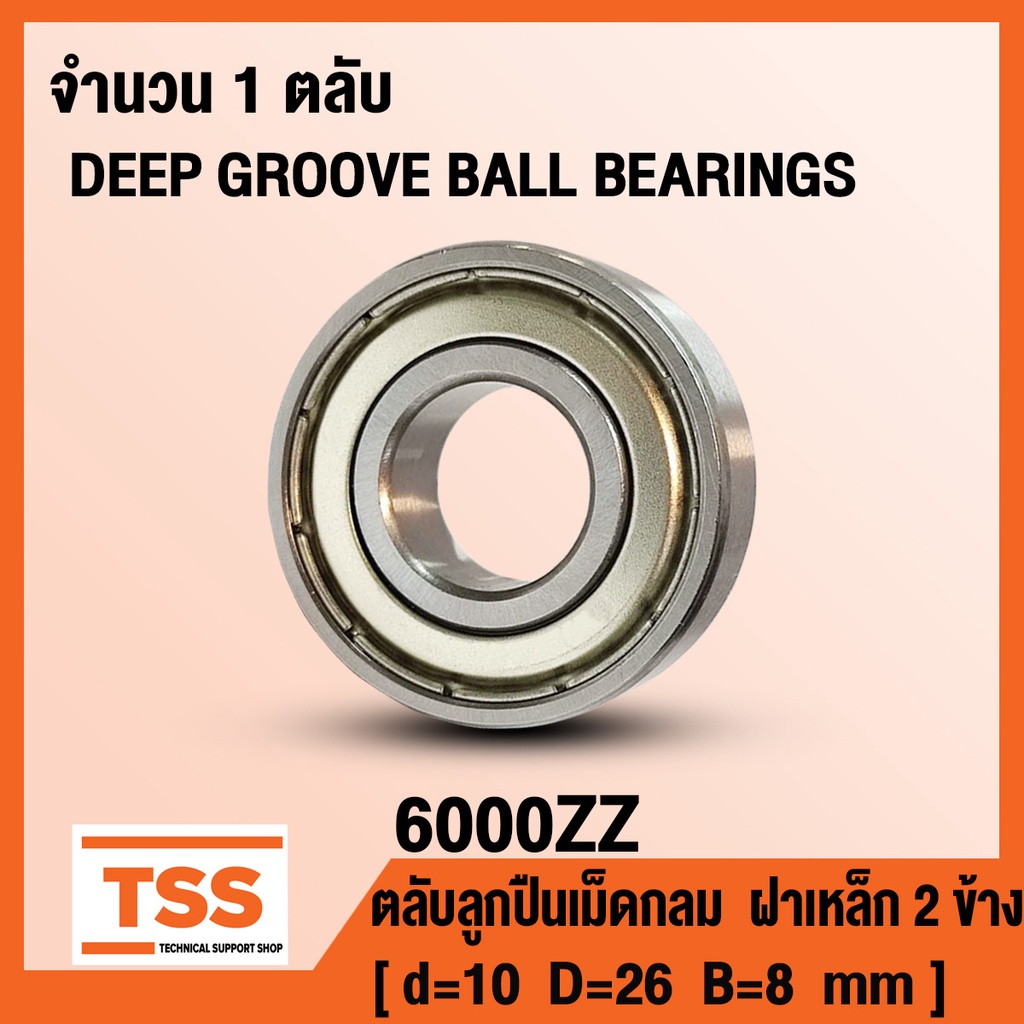 6000ZZ (10x26x8 mm) Vỏ thép chịu lực rãnh sâu ở cả hai mặt 6000-ZZ 6000Z (VÒNG BI TƯỜNG) 6000-2Z 1 H