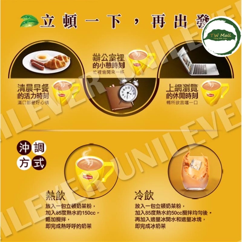 TRÀ SỮA TRUYỀN THỐNG L.IPTON ĐÀI LOAN - Phiên bản LON 450g - TW MALL
