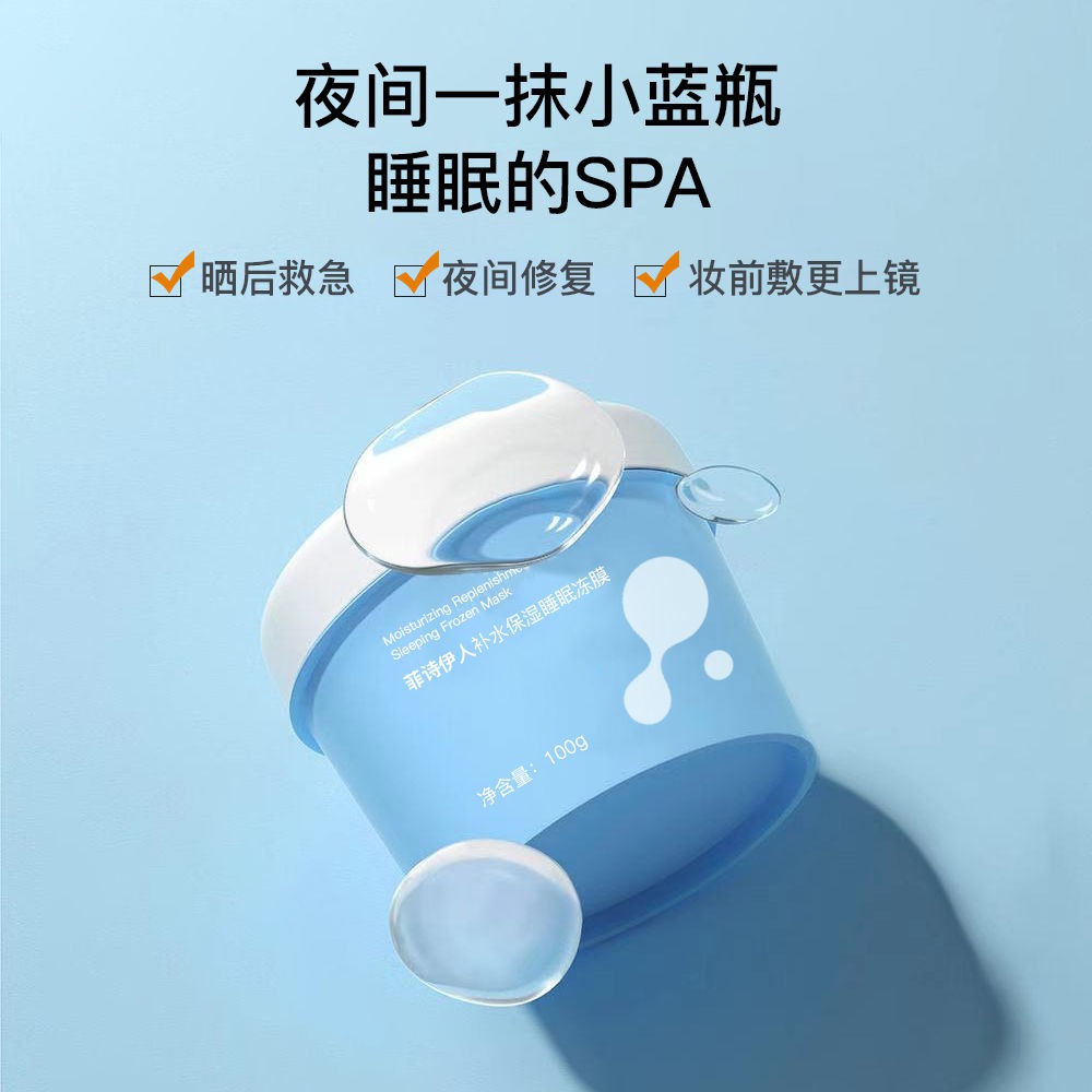 [No-wash Mask] Mặt nạ ngủ, không rửa, làm trắng, dưỡng ẩm, thu nhỏ lỗ chân lông, thắt lưng chống nhăn nữ sinh