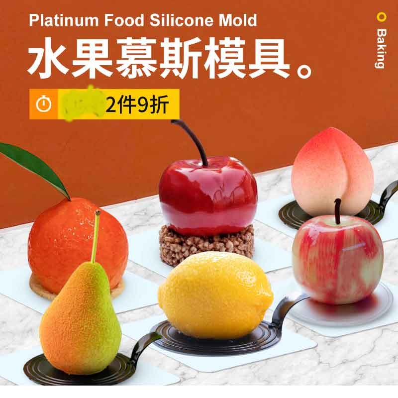 Khuôn Silicon Làm Bánh mousse Trái Cây Chanh cherry Xoài Dâu Cam Pháp