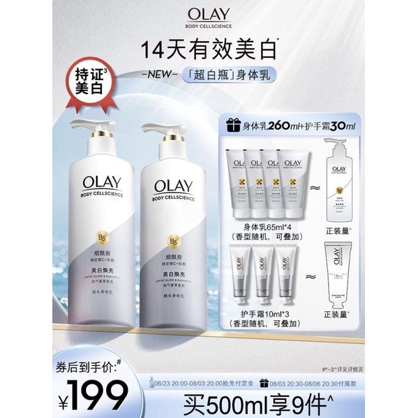 Sữa dưỡng thể Olay Body Cellscience B3 + Retinol Lotion mẫu mới 250ml