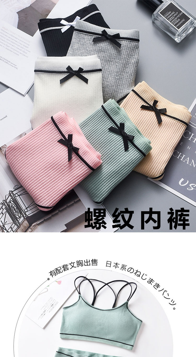 Quần Lót Cotton Không Đường May Thoáng Mát Ngọt Ngào Cho Nữ Kiểu Nhật Bản | BigBuy360 - bigbuy360.vn