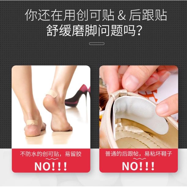 Miếng dán gót chân chống trượt hỗ trợ mang giày cao gót tiện dụng
