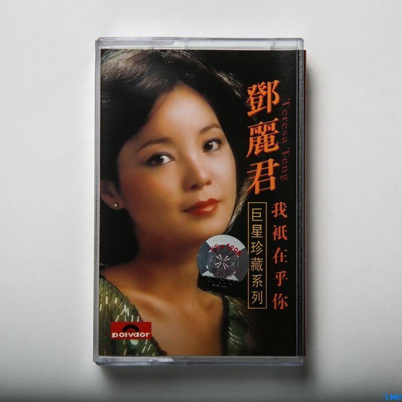 Z01 Băng Keo Cổ Điển t0709 teresa teresa