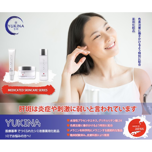 Kem Tinh Chất Trắng Da Khử Nám Tàn Nhang Chuyên Sâu Yukina Whitening Deep Treatment Serum Nhật Bản 50g | BigBuy360 - bigbuy360.vn